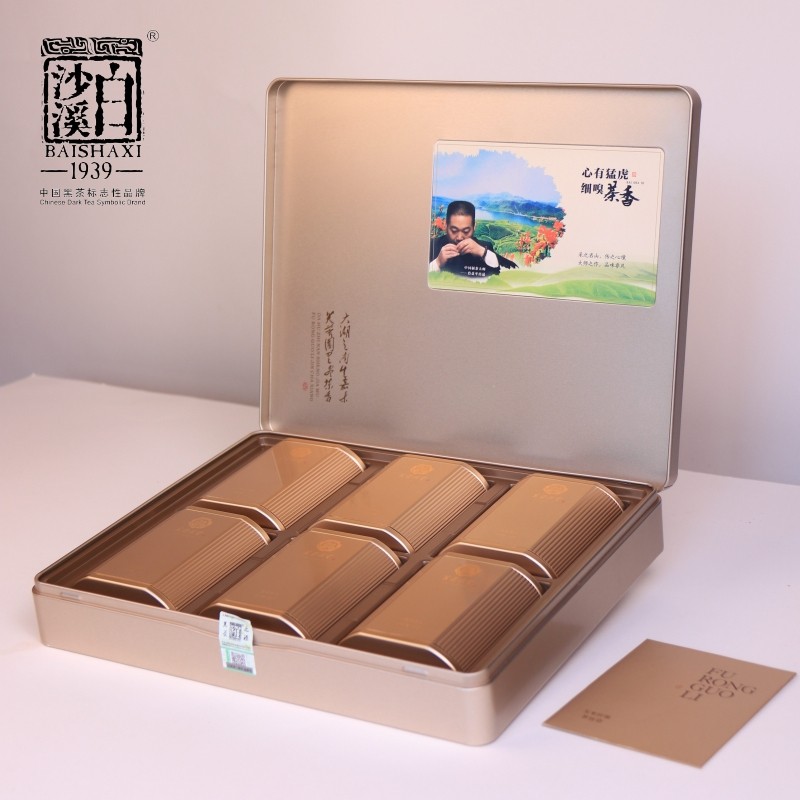 白沙溪安化黑茶湖南正品芙蓉國里十年陳芽尖茶黑茶270g禮盒裝[支持定制]