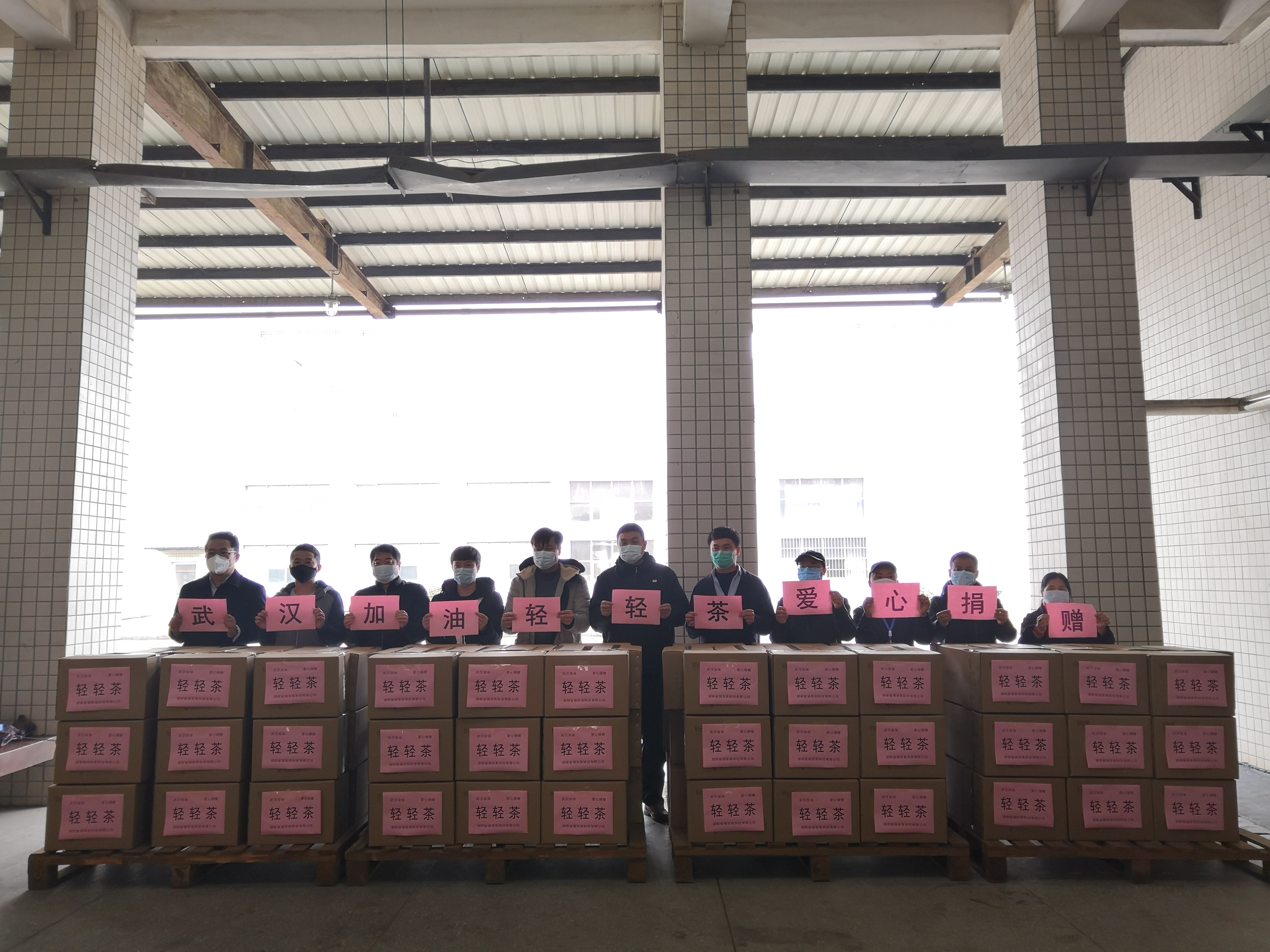 共克時(shí)艱，奉獻(xiàn)愛心 —公司在行動(dòng)中