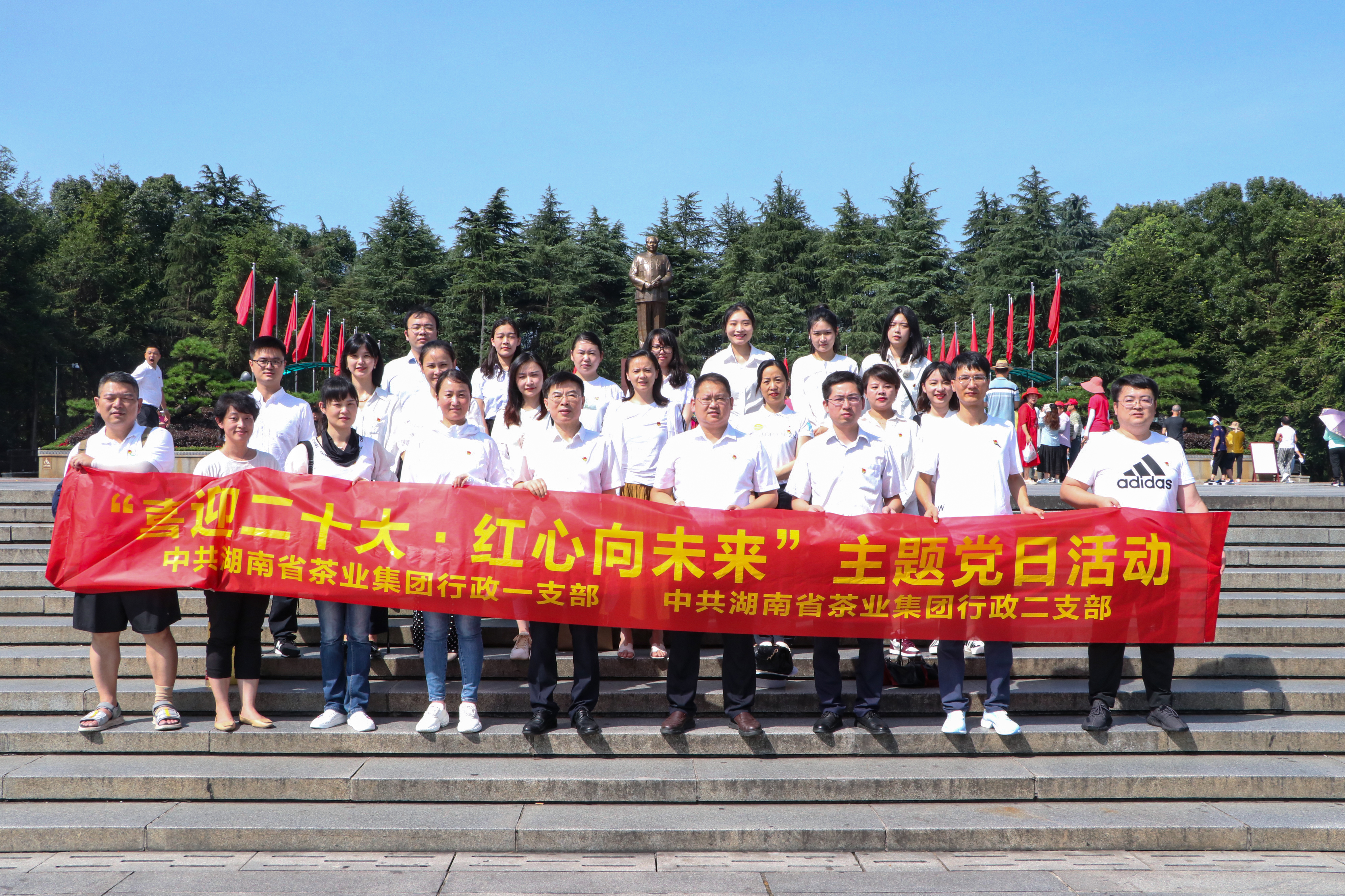 集團(tuán)行政一支部、行政二支部赴韶山 聯(lián)合開展“喜迎二十大?紅心向未來”主題黨日活動